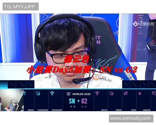 SN与G2精彩对决解说分析深度剖析比赛策略与选手表现