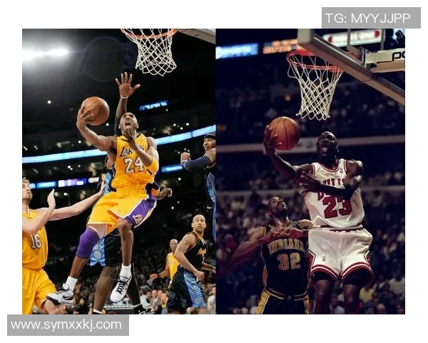 乔丹与科比的经典对决：55分之战的传奇时刻与篮球魅力